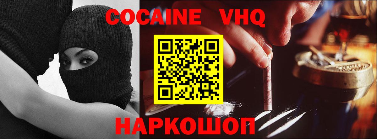 COCAIN FishScale  Вход с VPN  COCAIN Перу  Лабытнанги 