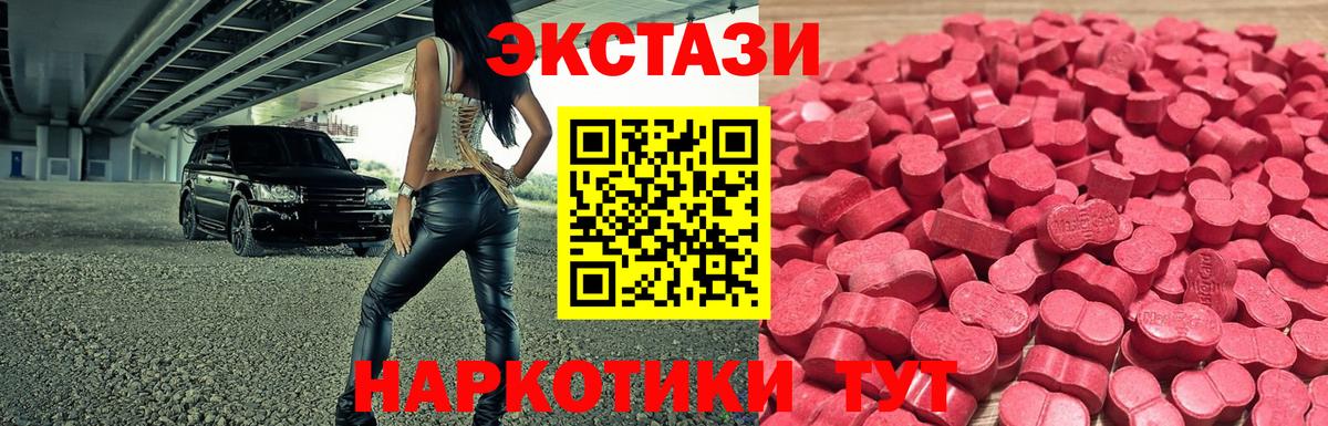 Лабытнанги  где найти наркотики  Экстази  ЭКСТАЗИ MDMA  Вход с VPN  ЭКСТАЗИ 250 мг 