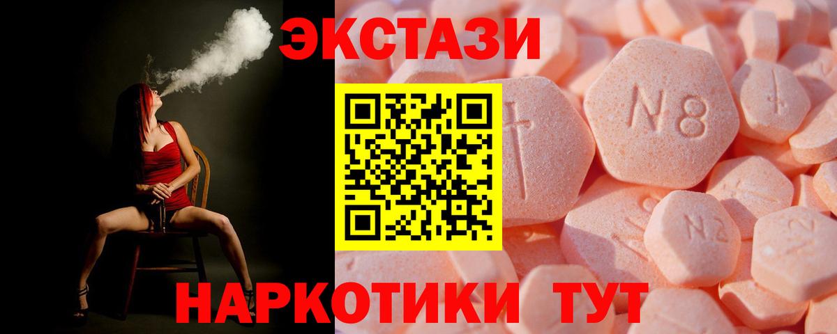 ЭКСТАЗИ MDMA Лабытнанги
