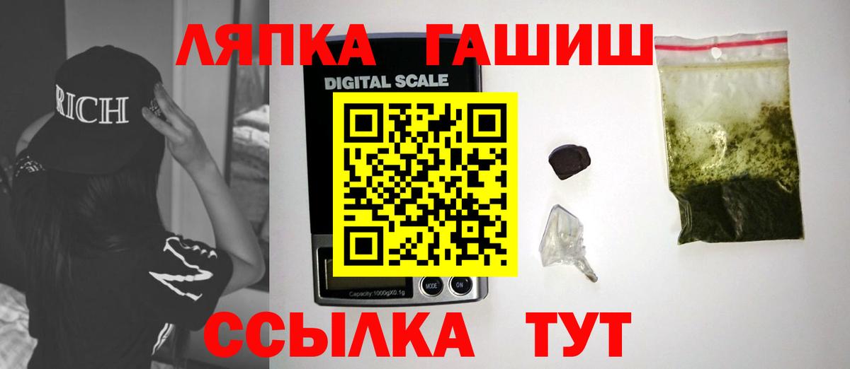 ГАШИШ убойный Лабытнанги