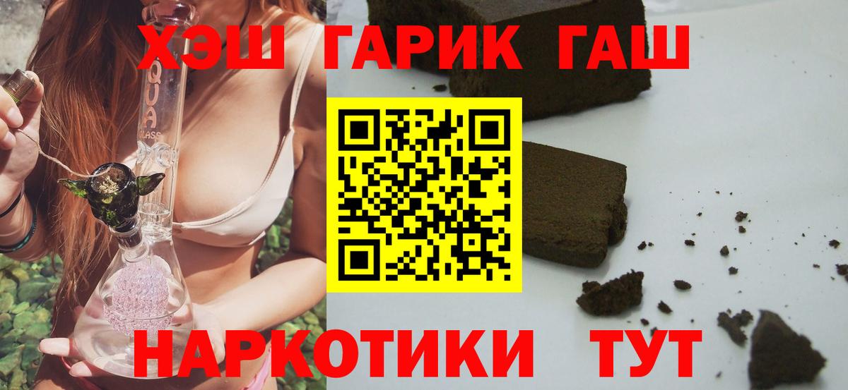 ГАШИШ hashish  ГАШ  Лабытнанги  Вход с VPN  Гашиш VHQ 