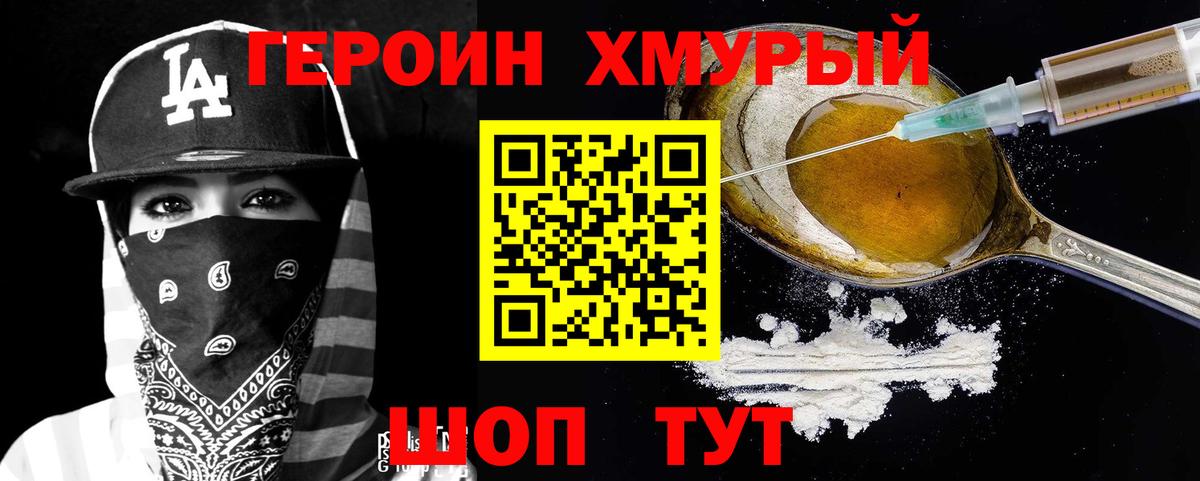 ГЕРОИН VHQ Лабытнанги
