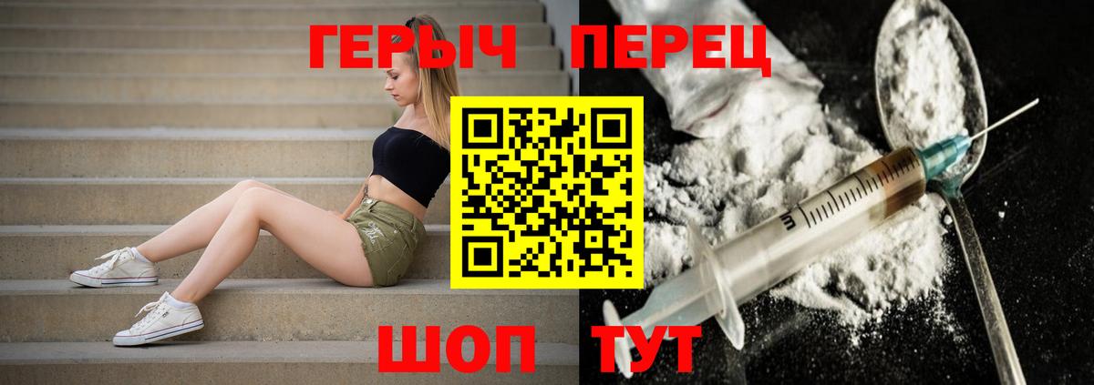 ГЕРОИН  ГЕРОИН герыч  Вход с VPN  Лабытнанги 
