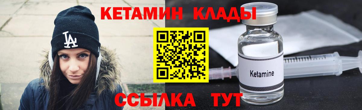 КЕТАМИН ketamine  Вход с VPN  КЕТАМИН ketamine  Лабытнанги 