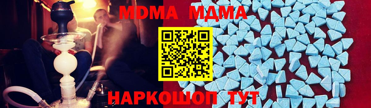 МДМА молли  Вход с VPN  Лабытнанги  MDMA VHQ 