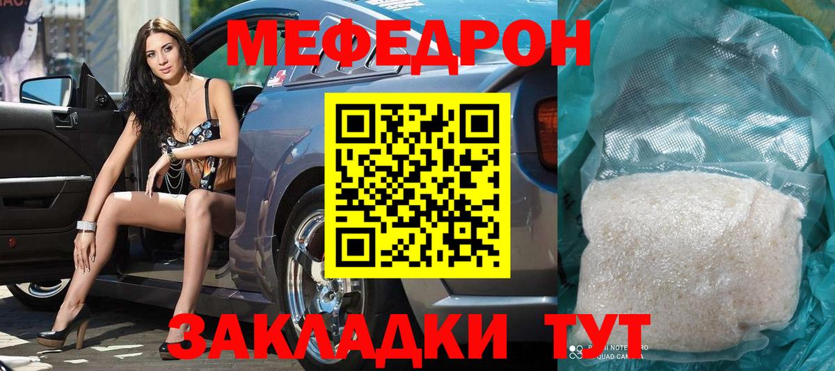 хочу наркоту  МЕФ кристаллы  МЕФ  Меф 4 MMC  Вход с VPN  Лабытнанги 