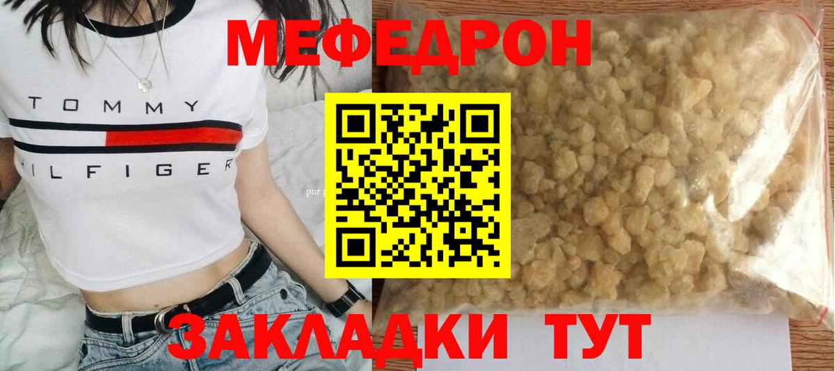 МЕФ мука Лабытнанги