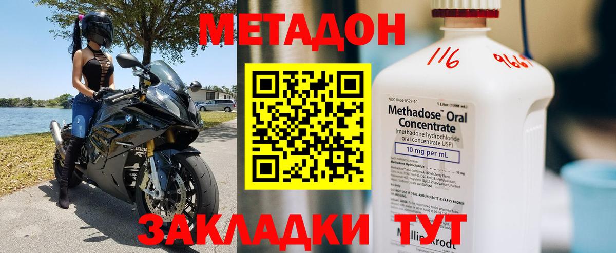 Метадон белоснежный Лабытнанги