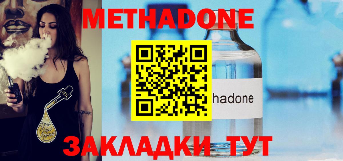 Лабытнанги  Метадон methadone  МЕТАДОН мёд  Вход с VPN 
