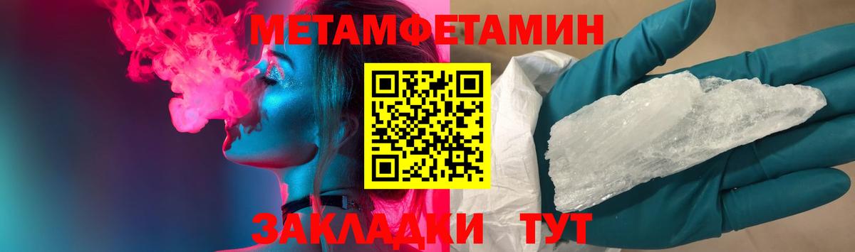 Первитин Декстрометамфетамин 99.9% Лабытнанги