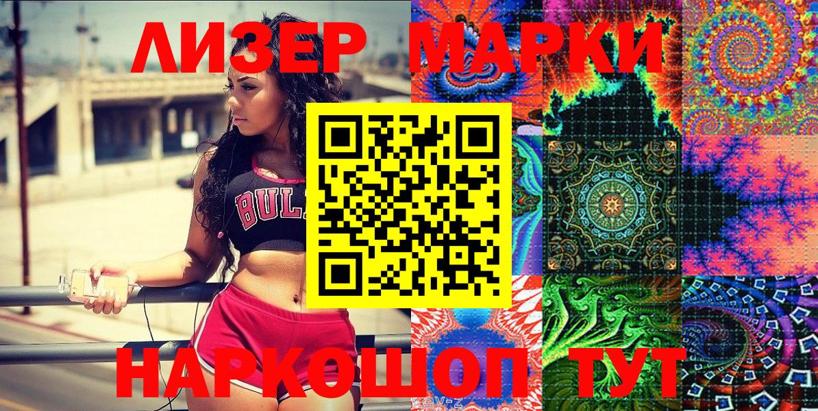 Наркотические марки 1,5мг  Марки 25I-NBOMe  Лабытнанги  Вход с VPN 