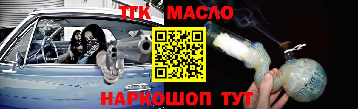 Дистиллят ТГК Wax  blacksprut ТОР  Дистиллят ТГК THC oil  Лабытнанги  Вход с VPN 