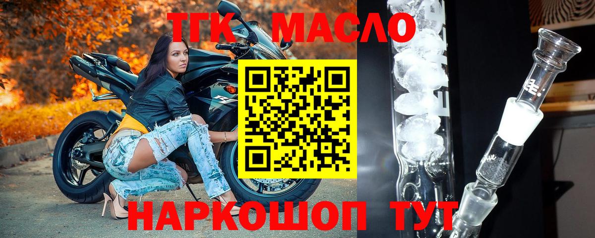 Дистиллят ТГК гашишное масло Лабытнанги