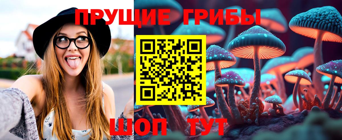 Галлюциногенные грибы Magic Shrooms Лабытнанги
